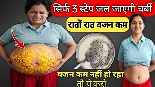 सिर्फ दही में 2 चम्मच मिलाकर खाया वजन घटाया। vajan kam karne ka gharelu upchar 