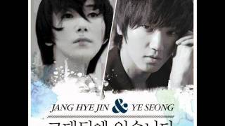 [+320kbs MP3 DL] 그대뒤에 있습니다 (I&#39;m behind you) - Jang Hyejin, Yesung
