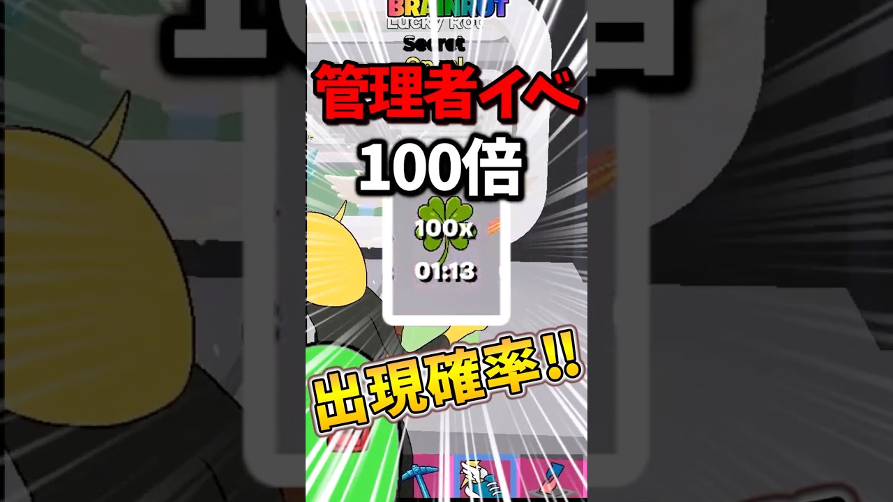 管理者イベントで神引きなるか　#管理者イベント　#fortnite #フォートナイト #ブレインロット