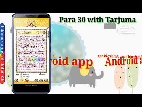 Amma para with Tarjuma (audio) video