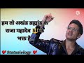Attitude Status For Boys Splitsvillia X3 Shivam Sharma Shayari