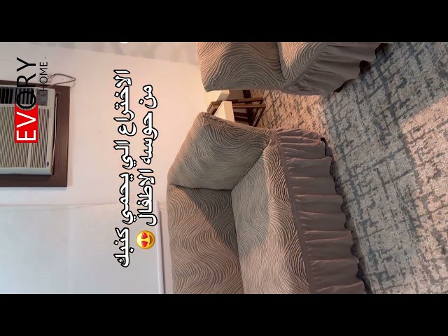 طقم غطاء كنب ٤ قطع جكارد مقاوم للماء ( عازل ) - اخضر زيتي