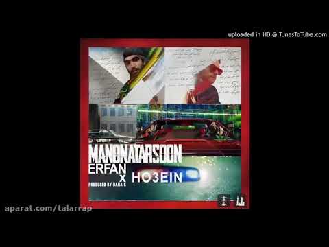 موزیک ویدئو منو نترسون از حسین و عرفان