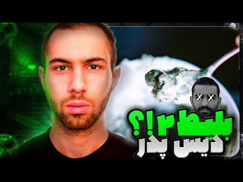 Fadaei - Yadegari (HICHKAS DISS REACTION) | واکنش به یادگاری از فدایی ! آهنگی به نفع زدبازی