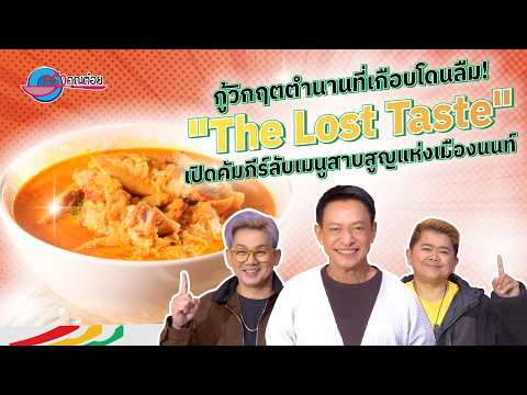 คลิกเพื่อดูคลิปวิดีโอ