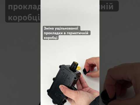 Заміна ущільнювальної гумової прокладки в герметичній коробці
