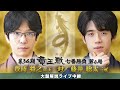 The Best 15 竜王戦 34期