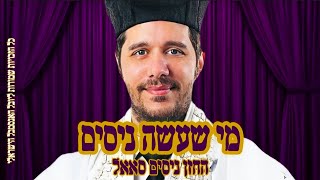 מי שעשה ניסים החזן: ניסים סאאל לחן: דוד רויטמן