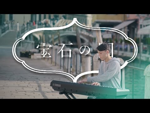 Houseki no Kuni OP - Kyoumen no Nami - YURiKA | Piano Cover