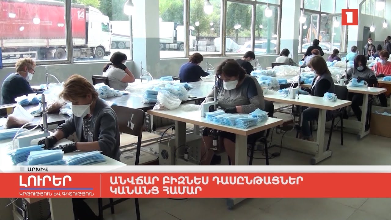 Անվճար բիզնես դասընթացներ կանանց համար