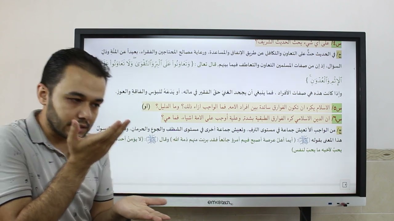 المحاضرة الرابعة