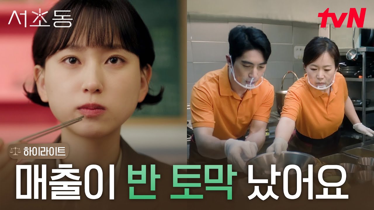 9화 하이라이트｜가게 비밀 통째로 유출💢 배신 당한 의뢰인에 각성한 변호사 류혜영 #서초동 EP.9