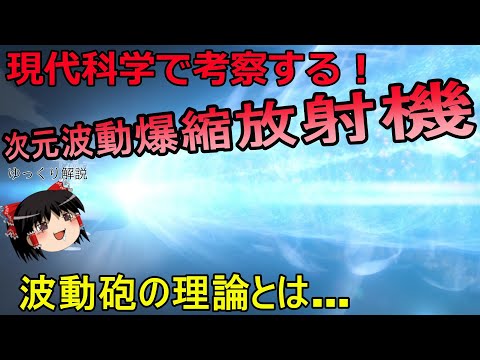 パルスデトネーション波動エンジンについて詳しく解説