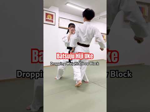 【破壊💥ブロック / 抜重肘受け】 【Dropping Weight Elbow Block】 #大谷道場 #空手 #karate #martialarts #shorts