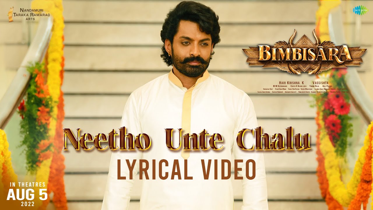 Neetho Unte Chalu - Lyric Video | Bimbisara | Nandamuri Kalyan Ram | M.M. Keeravani | Vassishta