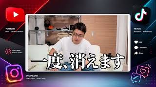 【速報】 Temu案件謝罪 EXIT JACK投稿休止 三崎優太寄付偽造指摘 V.I.Pいじめ否定法的措置 だった 8月6日のニュース