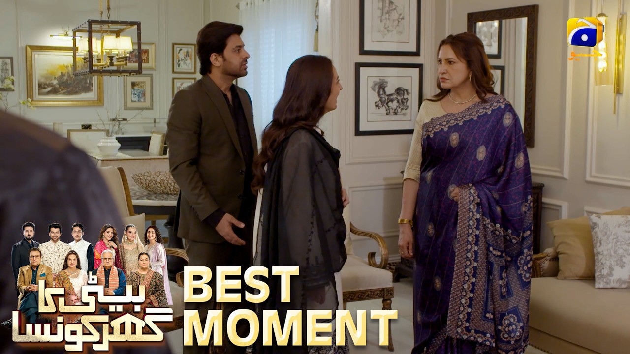 Beti Ka Ghar Konsa EP 13 | 𝐁𝐞𝐬𝐭 𝐌𝐨𝐦𝐞𝐧𝐭 𝟎𝟏 | Humayoun Ashraf - Momal Sheikh - Ali Abbas | HAL PAL GEO