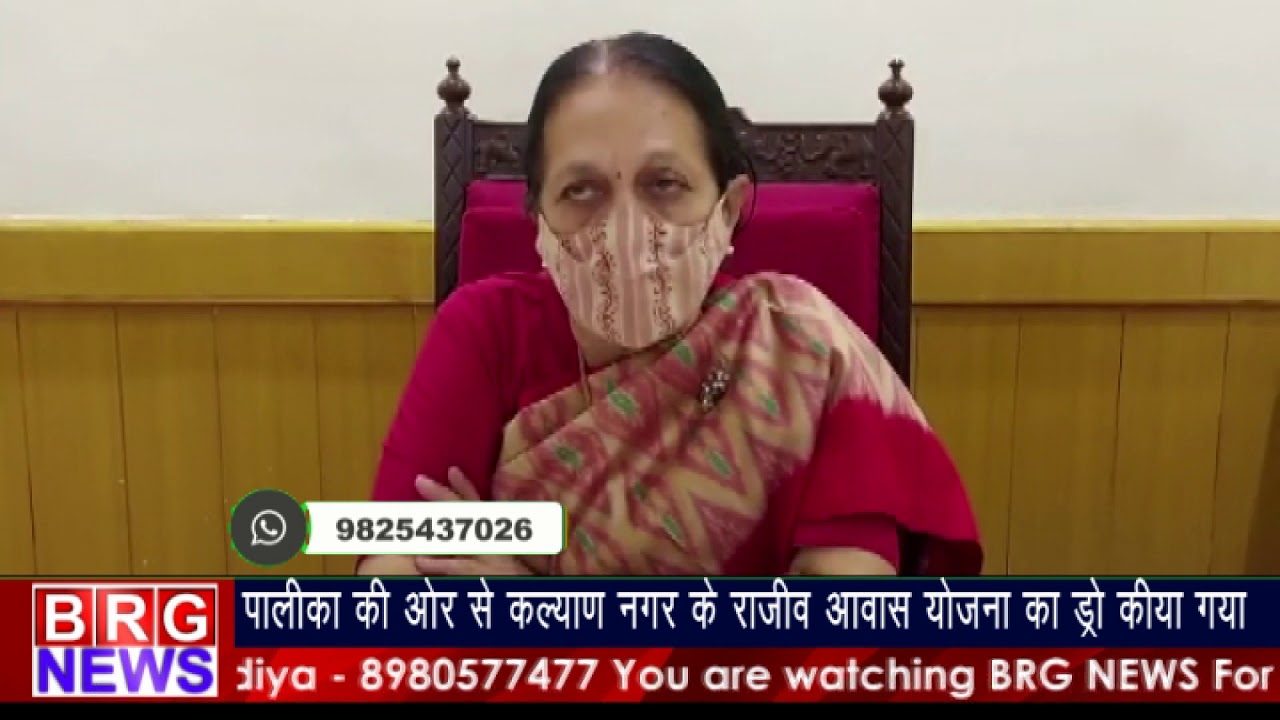 पालिका की और से कल्याण नगर के राजीव आवास योजना का ड्रॉ किया गया BRG NEWS