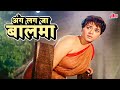 Raj Kapoor Padmini Classic Song Ang Lag Jaa Balma Asha Bhosle Evergreen Hits Mera Naam Joker