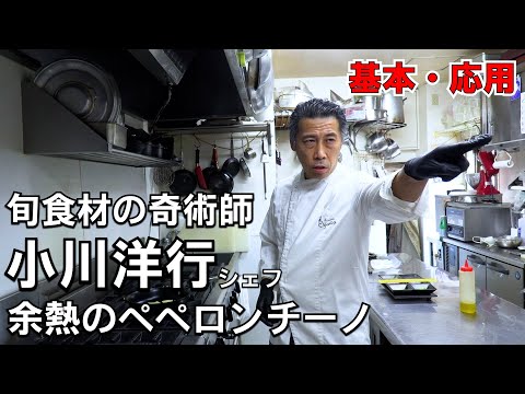 ペペロンチーノの基本と、たけのこ・ホタルイカのアレンジ