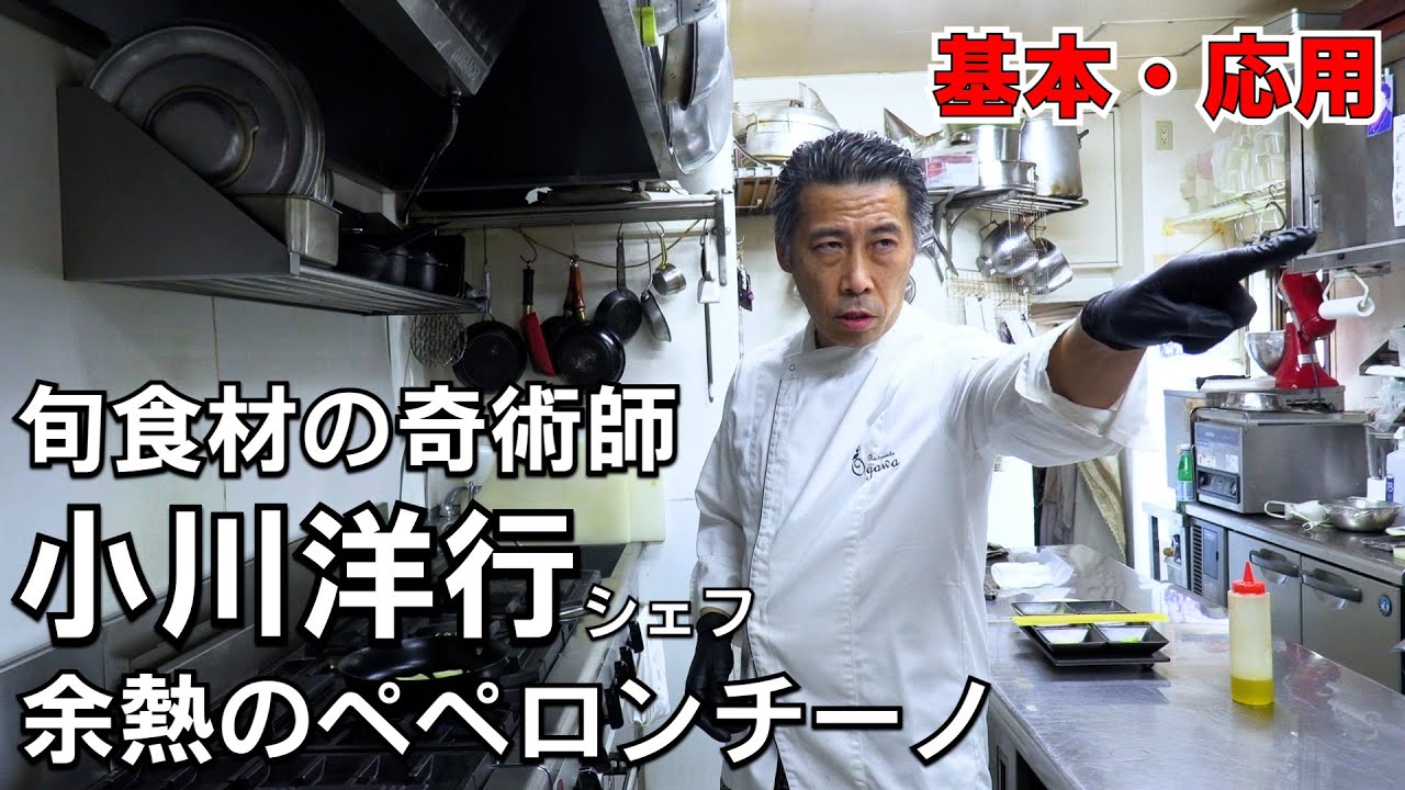 ペペロンチーノの基本と、たけのこ・ホタルイカのアレンジ