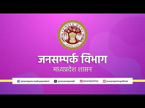 मुख्यमंत्री डॉ. मोहन यादव द्वारा पुलिस लाइन स्टेडियम में 'दिव्यांगजन खेल महोत्सव-2026' का शुभारंभा