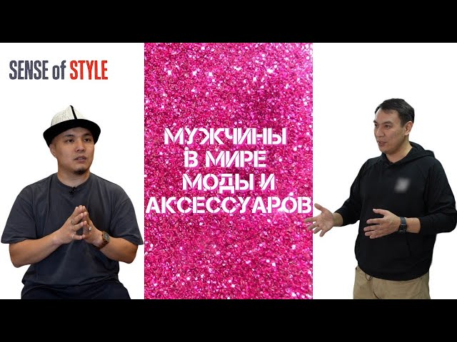 История мужчин в мире моды