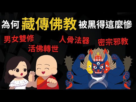 佛教密宗