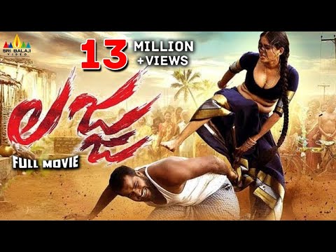 Lajja Telugu Full Movie | Telugu Full Movies | Madhumita, Shiva, Varun | Sri Balaji Video