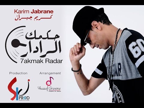 Karim Jabrane - 7akmak Radar -كريم جبران - حكمك الرادار (Official Music Clip )