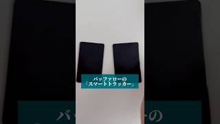 #スマートトラッカー 2枚で安心 外出のお守り代わり #ガジェット紹介 #お出かけ