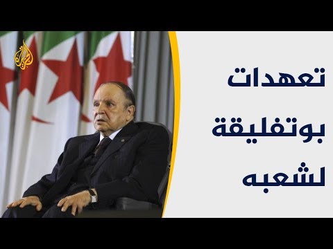 الجزائريون يواصلوان احتجاجاتهم رغم تعهد بوتفليقة بانتخابات مبكرة