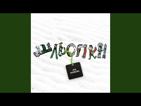 Video thumbnail for Шльопки UA ver. (Slaps)