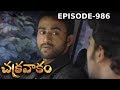 Episode 986 Chakravakam Telugu Daily Serial Manjula Naidu Loud Speaker