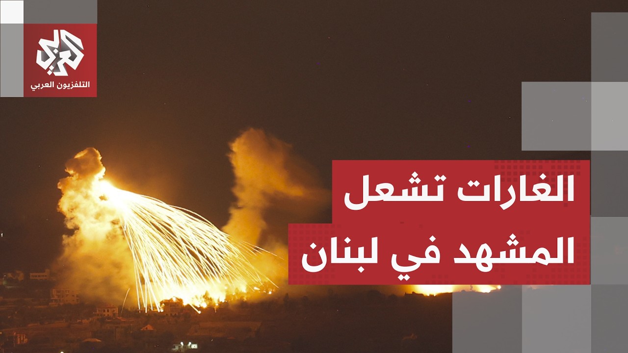 إسرائيل تتحدى ترمب وتنقلب على الجميع.. ميدان مشتعل في لبنان والغارات تحرق الأ