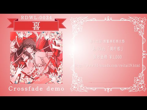 𠷡 - 東方同人CDの歌詞@Wiki - atwiki(アットウィキ) 𠷡 - 東方同人CDの歌詞@Wiki - atwiki(アットウィキ)