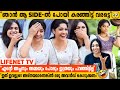 തള്ള് കേട്ടിട്ട് Interview യിൽ Light വരെ അടിച്�