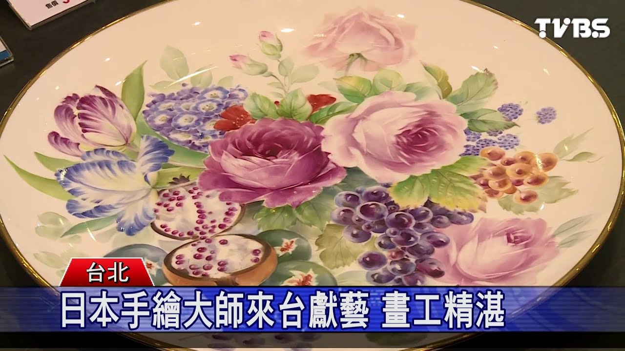 日本手繪大師來台獻藝 畫工精湛