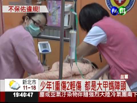 未成年三貼 拜完大甲媽出車禍