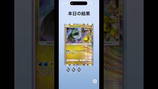 空いた時間にポケポケ！#ポケポケ開封チャレンジ #ポケモンカード #ポケモンsv #pokemon