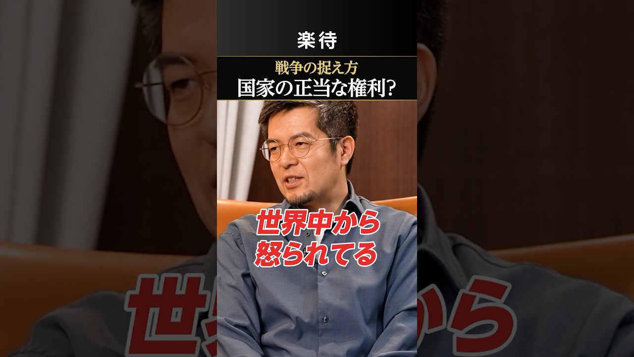 【戦争は正しい？】19世紀なら「国家の正当な権利」