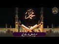 Sare Lamakana Jo Gaye Nabi Balaghal Ula Bikamalihi Umar Farooq Naqshbandi Naghmat