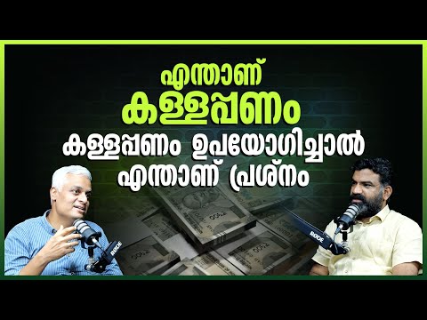 What is Black Money? | How Black Money Is Destroying Our Country’s Future