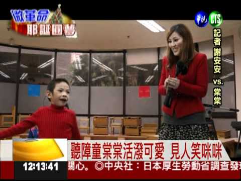 盼上台表演! 6歲聽障童需助聽器