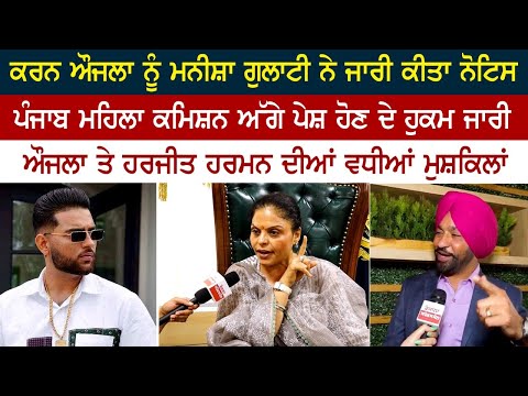 Aujla has the right to send Manisha Gulati to the Punjab government Aujla has the right to send Manisha Gulati to the Punjab government