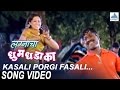 Kasali Poragi Fasali Lagnacha Dhumdhadaka Marathi Songs मराठी गाणी Sanjay Narvekar