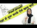 यहाँ से शुरू करके ऐसे खत्म करो Foreplay Ka Sahi Tari