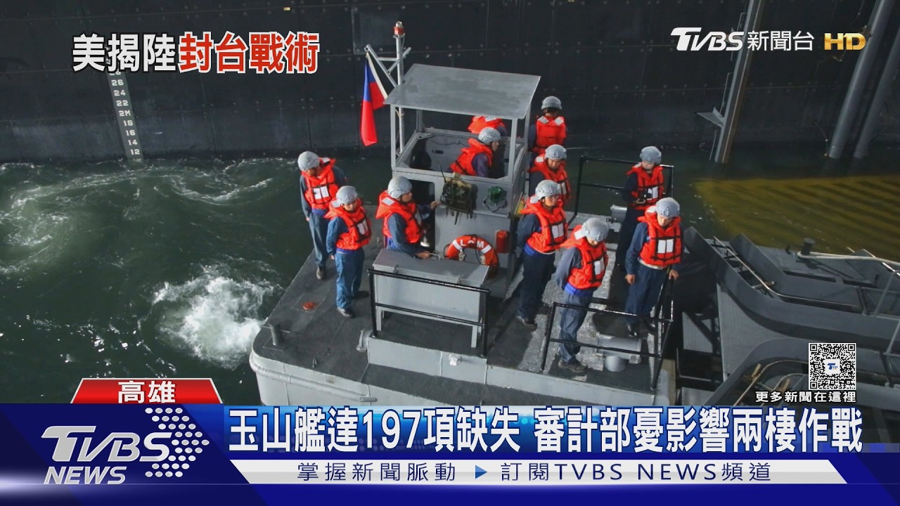 獨家影音/中共海警恐由巡轉封?專家憂劍指台日補給線 TVBS直擊與那國島