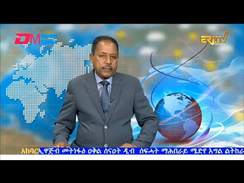 News in Tigre for February 11, 2026 - ERi-TV, Eritrea