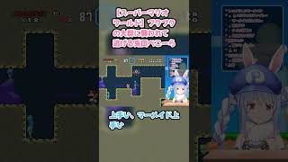 【スーパーマリオワールド】プクプクの大群に襲われて逃げる兎田ぺこーら #兎田ぺこら #ぺこら切り抜き #ホロライブ #耐久 #hololive #スーパーマリオワールド